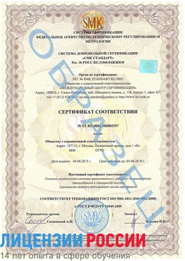 Образец сертификата соответствия Советский Сертификат ISO/TS 16949